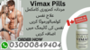 Vimax Pills In Islamabad Image